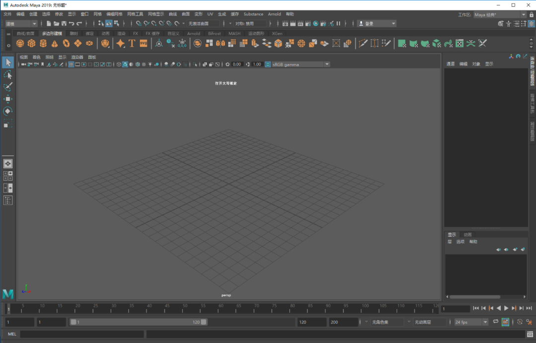 Maya（玛雅）2019下载安装教程-30