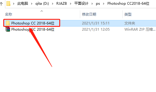 Photoshop CC2018下载安装教程-3 Photoshop CC2018下载安装教程-3