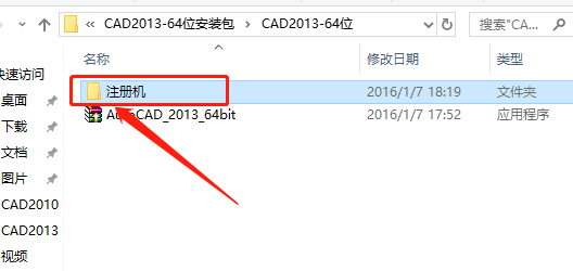 AutoCAD 2013下载安装教程-19 AutoCAD 2013下载安装教程-19