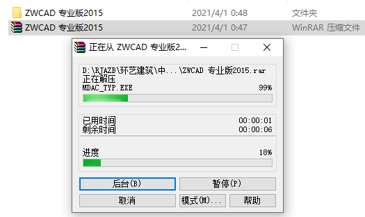 中望CAD 专业版2015下载安装教程-2 中望CAD 专业版2015下载安装教程-2