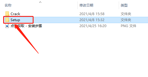 SolidWorks 2021安装教程-14