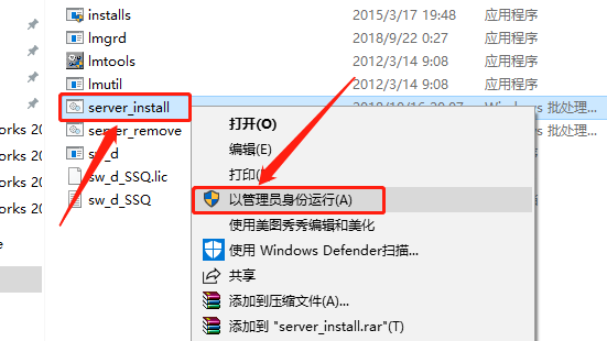 SolidWorks 2019下载安装教程-9