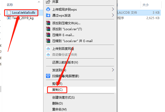 Tekla Tedds 2019下载安装教程-17