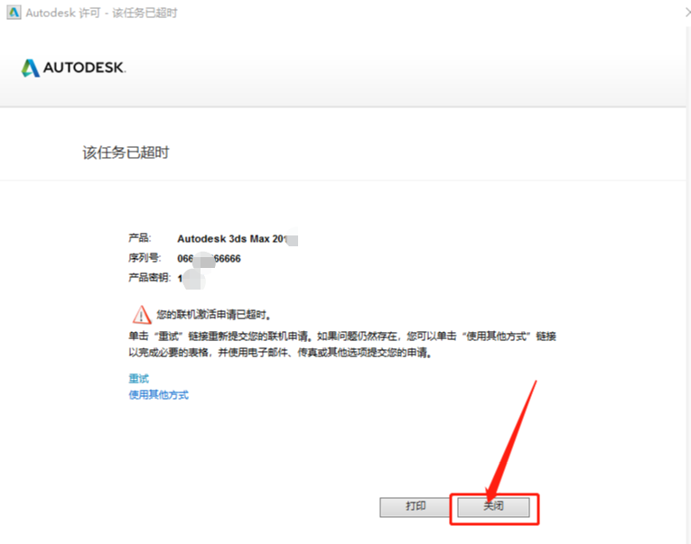 3ds MAX 2020下载安装教程-18 3ds MAX 2020下载安装教程-18