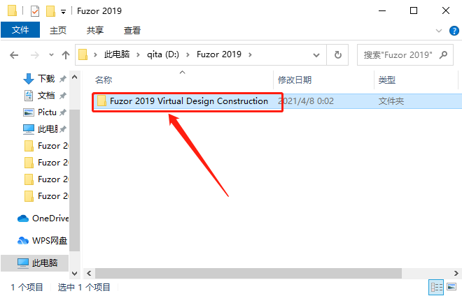 Fuzor 2019下载安装教程-16