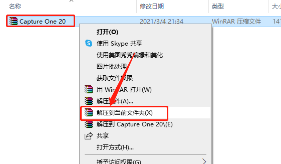 飞思Capture One 20下载安装教程-1 飞思Capture One 20下载安装教程-1