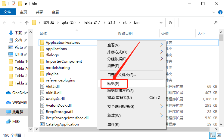 Tekla Structures 21.1下载安装教程-35