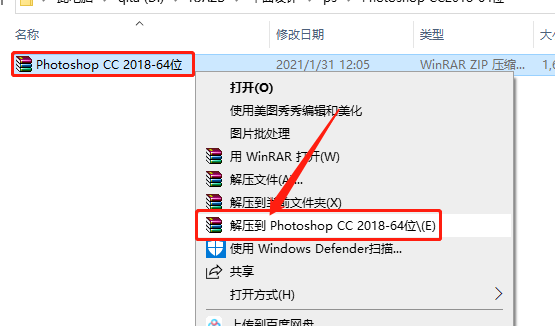 Photoshop CC2018下载安装教程-1 Photoshop CC2018下载安装教程-1