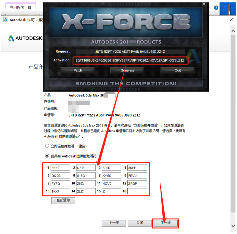 3ds MAX 2020下载安装教程-27 3ds MAX 2020下载安装教程-27