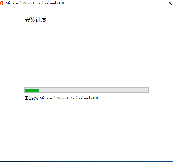 Project 2016下载安装教程-7 Project 2016下载安装教程-7