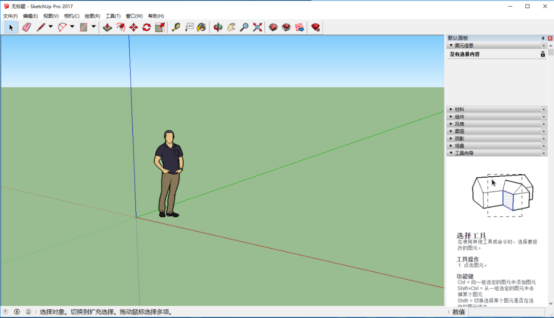 SketchUp 2017下载安装教程-21 SketchUp 2017下载安装教程-21