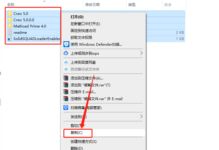 Creo 5.0下载安装教程-27