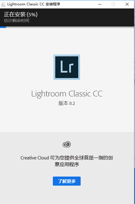 Lightroom 8.2下载安装教程-6 Lightroom 8.2下载安装教程-6