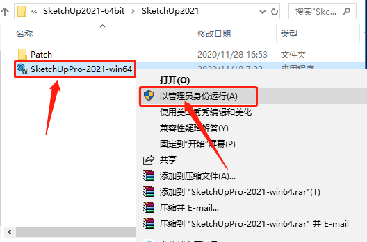 SketchUp 2021下载安装教程-3 SketchUp 2021下载安装教程-3