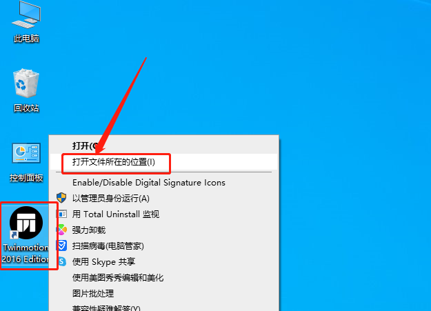 Twinmotion 2016下载安装教程-18