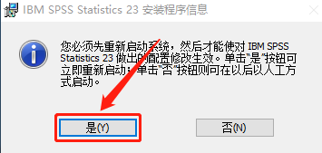 SPSS 23下载安装教程-24