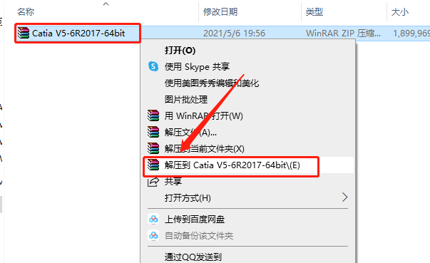 Catia V5-6R2017下载安装教程-1