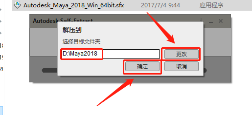 Maya（玛雅）2018下载安装教程-4