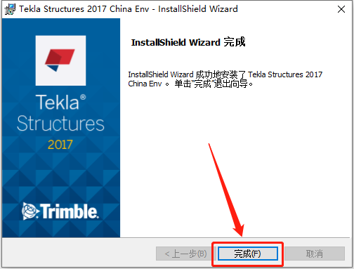 Tekla Structures 2017下载安装教程-30