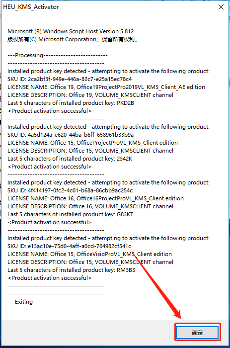 Visio 2013下载安装教程-12 Visio 2013下载安装教程-12