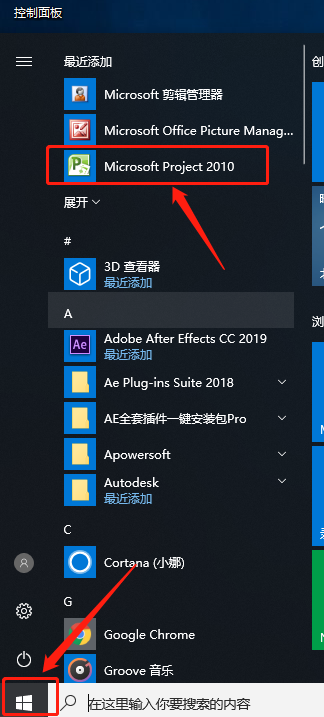 Project 2010下载安装教程-13 Project 2010下载安装教程-13