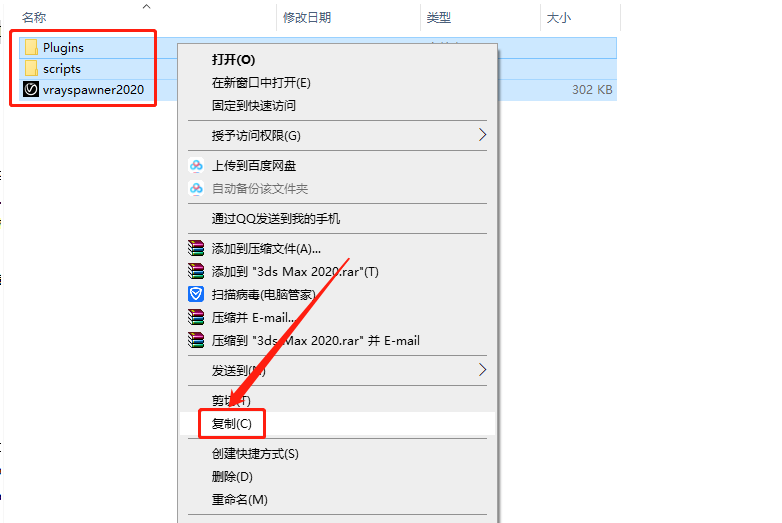 VRay4.2 for 3dmax2020下载安装教程-36 VRay4.2 for 3dmax2020下载安装教程-36