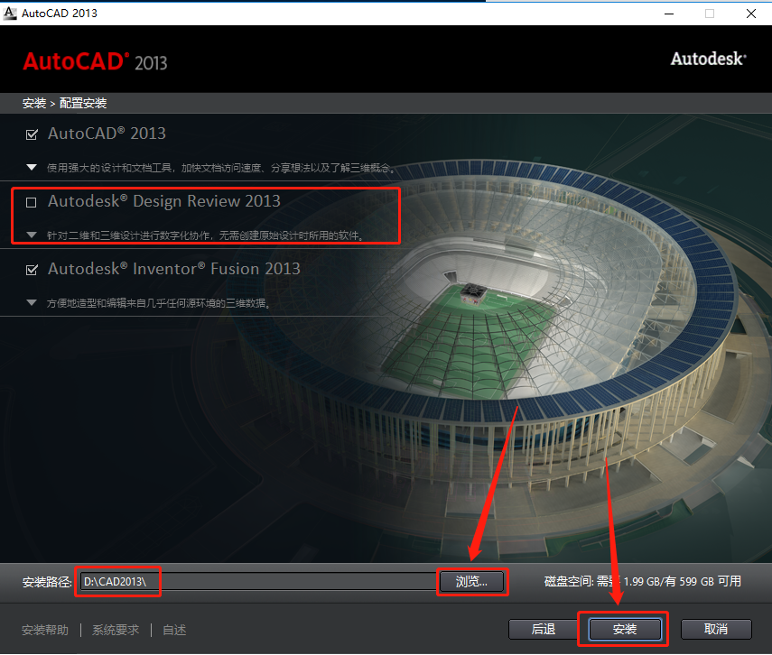 AutoCAD 2013下载安装教程-8 AutoCAD 2013下载安装教程-8