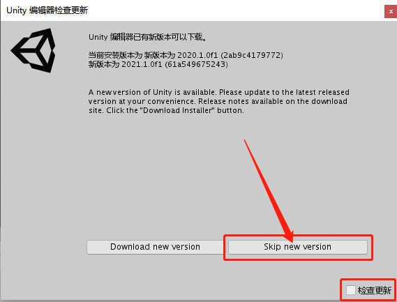 Unity3D 2019下载安装教程-41