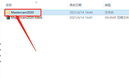 Mastercam 2020下载安装教程-3