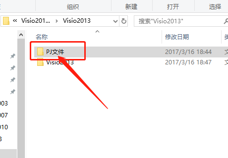 Visio 2013下载安装教程-9 Visio 2013下载安装教程-9