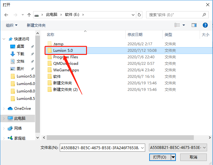 Lumion 5.0下载安装教程-24