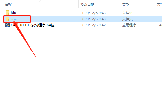 南方cass 10.1下载安装教程-16