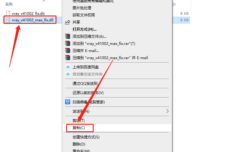 VRay4.1 for-max2013-2019下载安装教程-15 VRay4.1 for-max2013-2019下载安装教程-15