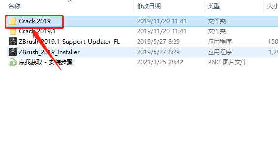 ZBrush 2019下载安装教程-14