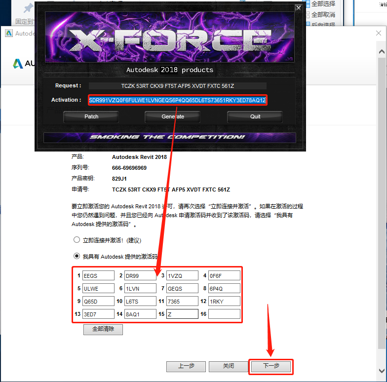 Revit 2018下载安装教程-29