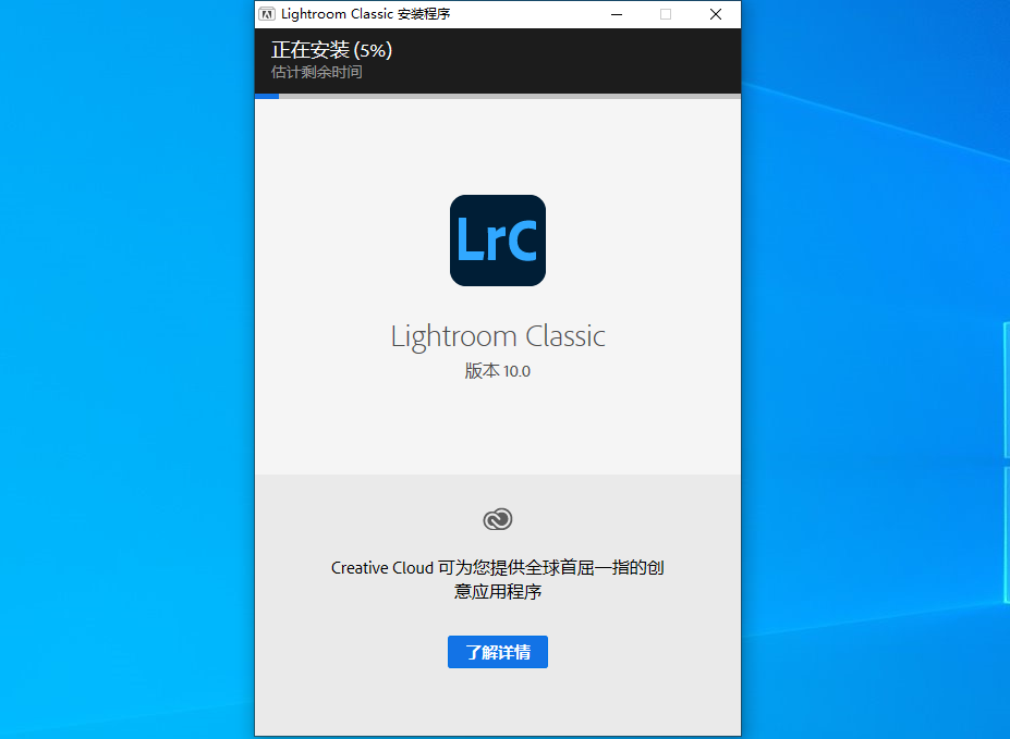 Lightroom 10.0下载安装教程-7 Lightroom 10.0下载安装教程-7