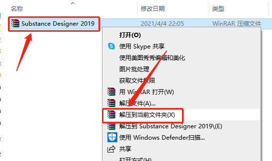Substance Designer 2019下载安装教程-1 Substance Designer 2019下载安装教程-1