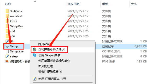 Maya（玛雅）2022下载安装教程-4