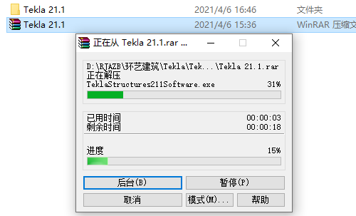 Tekla Structures 21.1下载安装教程-2