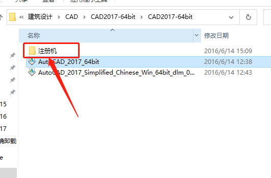AutoCAD 2017下载安装教程-24 AutoCAD 2017下载安装教程-24