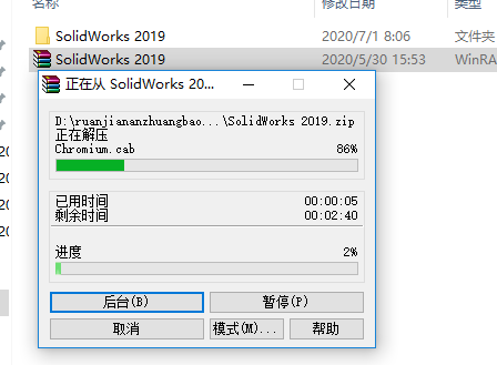 SolidWorks 2019下载安装教程-2