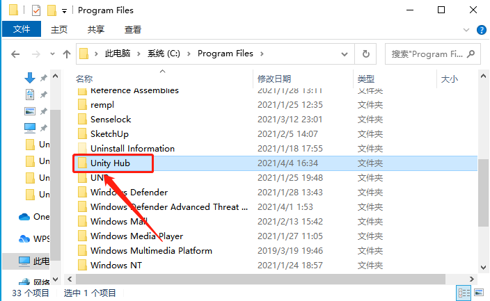Unity3D 2020下载安装教程-21