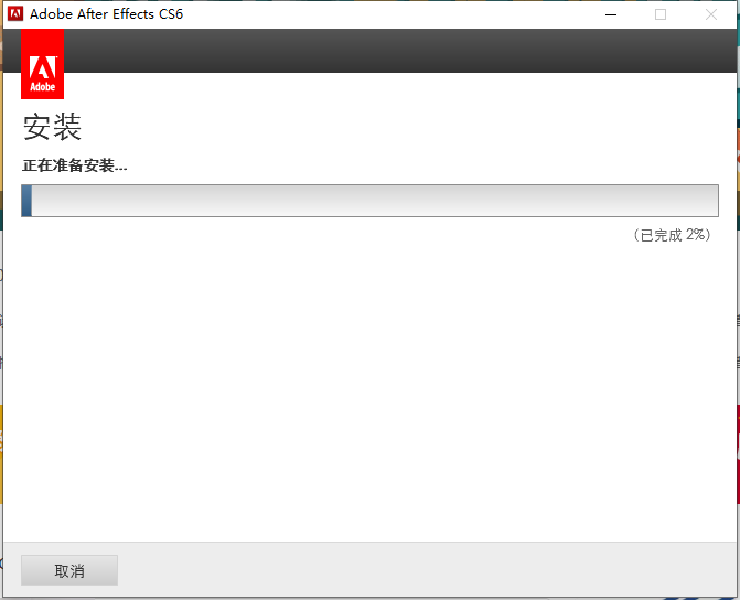 After Effects CS6下载安装教程-11 After Effects CS6下载安装教程-11