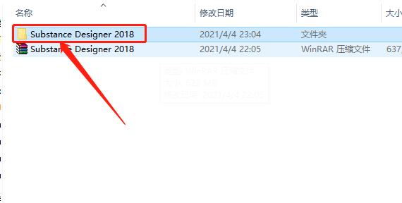 Substance Designer 2018下载安装教程-3 Substance Designer 2018下载安装教程-3