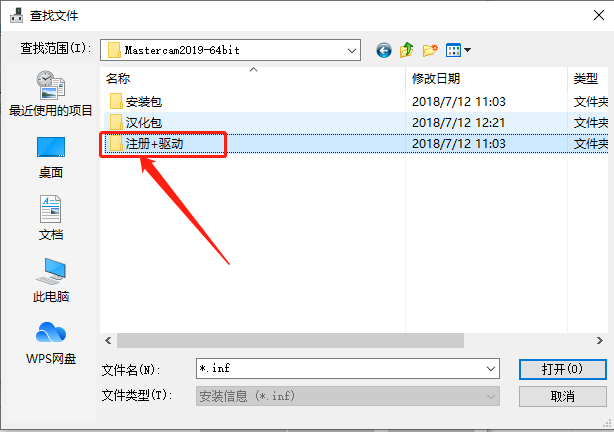 Mastercam 2019下载安装教程-37