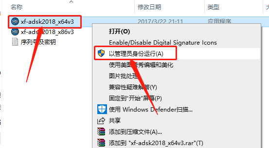3ds MAX 2018下载安装教程-24