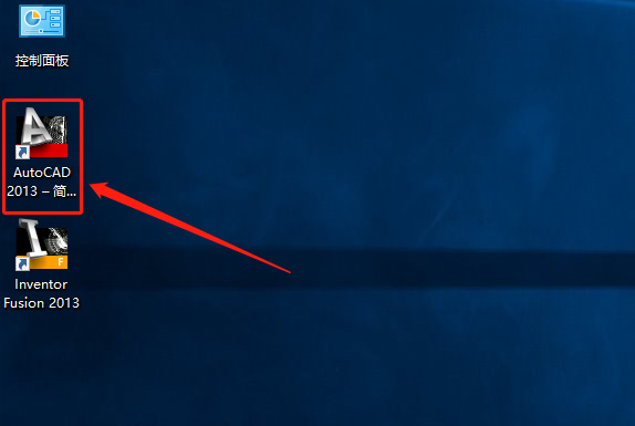 AutoCAD 2013下载安装教程-11 AutoCAD 2013下载安装教程-11