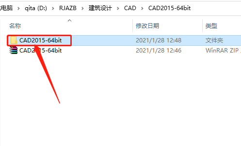 AutoCAD 2015下载安装教程-3 AutoCAD 2015下载安装教程-3