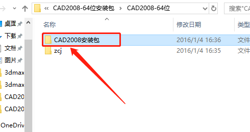 AutoCAD 2008下载安装教程-3