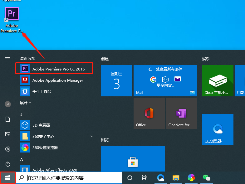 Premiere Pro CC 2015下载安装教程-15
